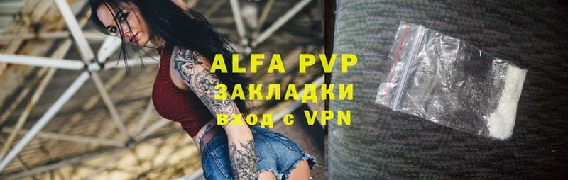 Alfa_PVP Crystall  Курильск 