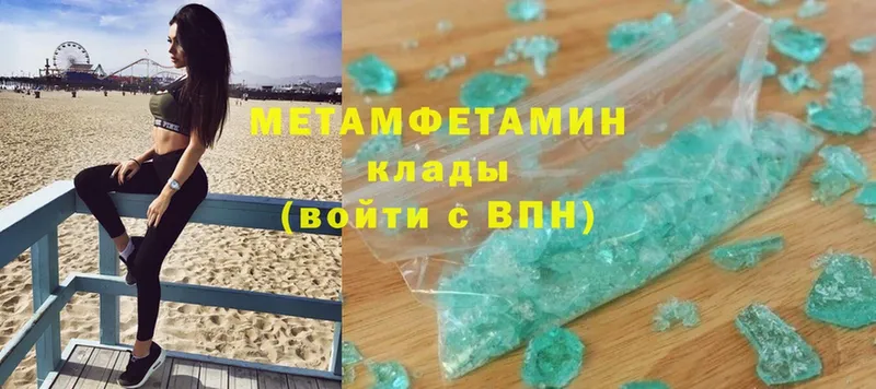 нарко площадка как зайти  Курильск  Первитин Methamphetamine 